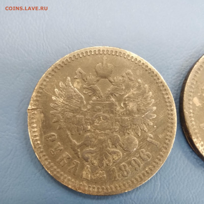 Пара рублей 1896 АГ и 1898 АГ .02.10 в 23.00 - 1569833775653.