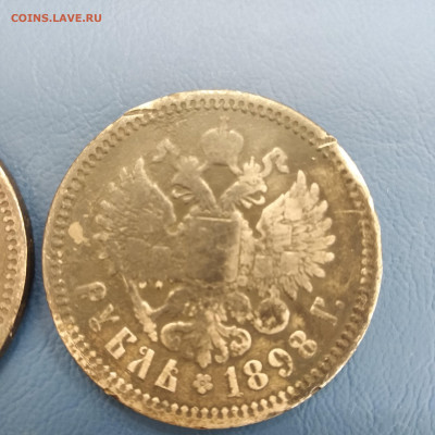 Пара рублей 1896 АГ и 1898 АГ .02.10 в 23.00 - 1569833794478.