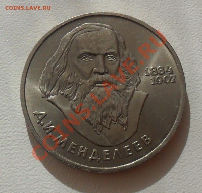1р. Менделеев до 24.07. 21-00 - SAM_1737.JPG