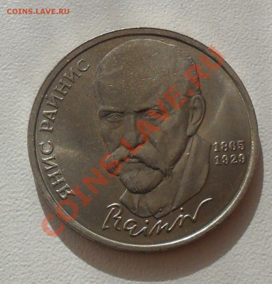 1р. Райнис до 24.07. 21-00 - SAM_1746.JPG