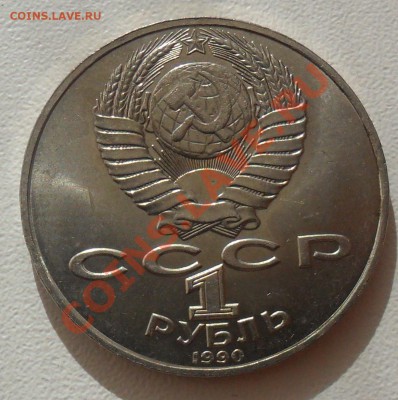 1р. Райнис до 24.07. 21-00 - SAM_1749.JPG