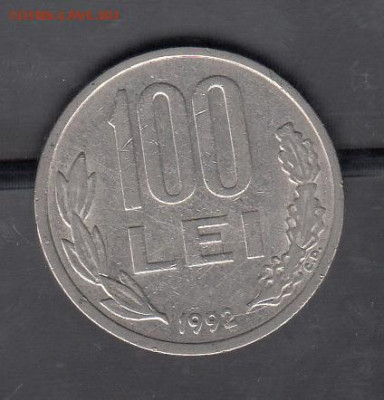 Румыния 1992 100 лей до 03 10 - 37
