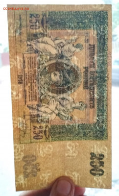 250 рублей 1918 года Ростов до 02.10 в 22.00 мск - IMG_20190930_130419-1601x2634