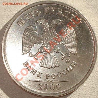 5 рублей 2009 г. - бракулинка - аверс.JPG