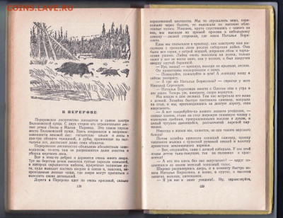 В Беловежской Пуще 1954 г. до 06.10.19 г. в 23.00 - 004