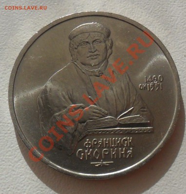 1р. Скорина до 24.07. 21-00 - SAM_1753.JPG
