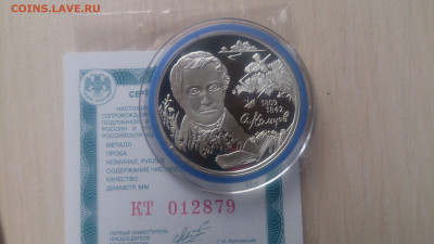 2 Рубля 2009 Кольцов( Сертификат) до 6.10 22.10 МСК - DSC_0247.JPG
