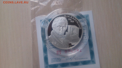 2 Рубля 2016 Карамзин ( Сертификат) до 6.10 22.10 МСК - DSC_0276.JPG
