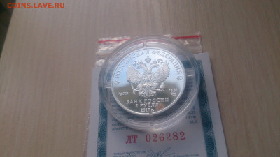 2 Рубля 2017 Бальмонт ( Сертификат) до 6.10 22.10 МСК - DSC_0296.JPG