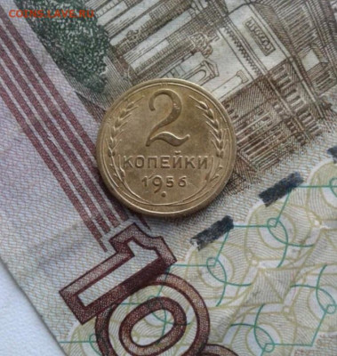 2 копейки 1956. До 6.10. 22:00 - image