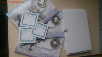 Набор Спортсмены России 3Х2 рубля 2012( Конькобежцы) до 6.10 - DSC_0262.JPG