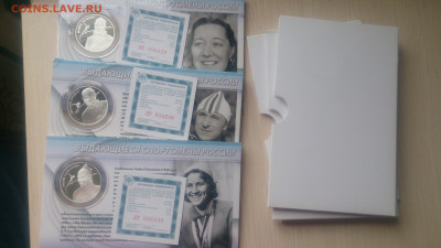 Набор Спортсмены России 3Х2 рубля 2012( Конькобежцы) до 6.10 - DSC_0259.JPG