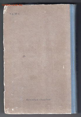 С. Шуртаков Трудное лето 1956 г. до 06.10.19 г. в 23.00 - 017