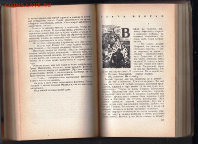 С. Шуртаков Трудное лето 1956 г. до 06.10.19 г. в 23.00 - 019