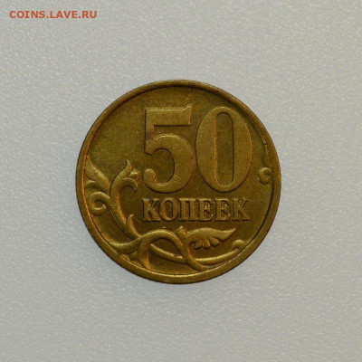 Второй сорт  (1,5,10,50к.,1,2,5р.) до 3.02 в 22.30 - DSC_0358