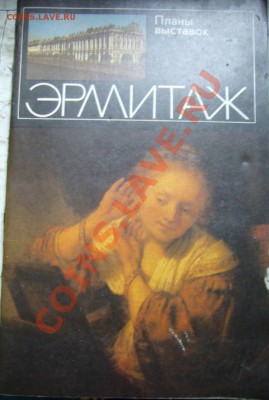 Макулатура, все по 50 р. - P1070788.JPG