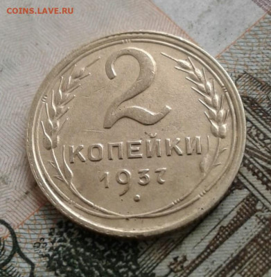 2 копейки 1937. До 6.10. 22:00 - image