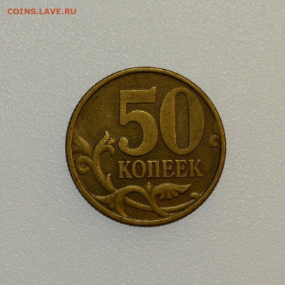 Второй сорт  (1,5,10,50к.,1,2,5р.) до 3.02 в 22.30 - DSC_0362