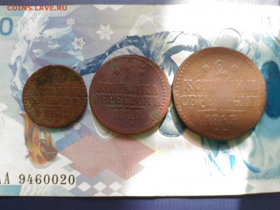2 коп 1842, 1 коп 1840, 2 коп 1843г до 03.10.2019 в 22.00 - 1.2 коп серебром 1842, 1 коп 1840, 2 коп 1843 года ЕМ_1