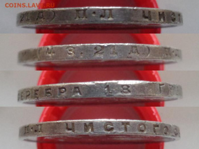 1 рубль 1924 года до 05.10 22:00 мск - 1-1924-04