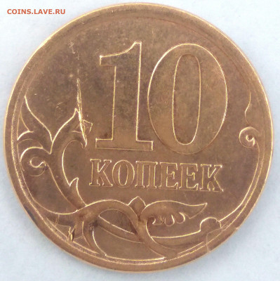 10 копеек 2007 года магнитные - IMG_20190930_141826
