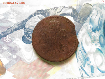 2 копейки серебром 1842 года ЕМ выкус до 03.10.2019 в 22.00 - 2 копейки серебром 1842 года ЕМ_2