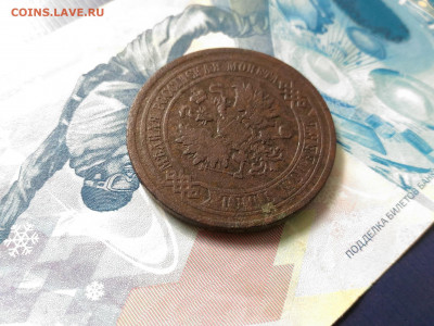 5 копеек 1880 года до 03.10.2019 в 22.00 МСК - 5 копеек 1880 года_4