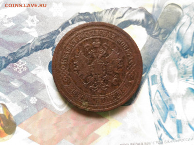 5 копеек 1880 года до 03.10.2019 в 22.00 МСК - 5 копеек 1880 года_2