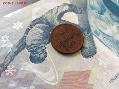 Денежка 1856 года ЕМ до 03.10.2019 в 22.00 МСК - Денежка 1856 года ЕМ_3