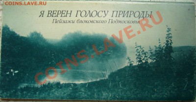 Макулатура, все по 50 р. - P1070795.JPG