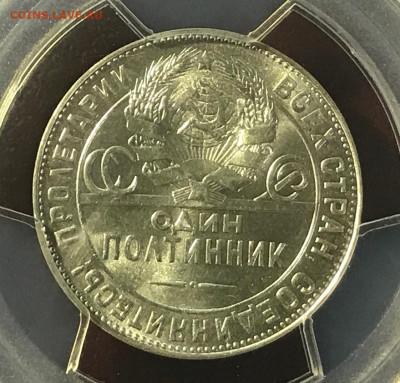 Полтинник 1924 ТР MS62 - IMG_4437.JPG