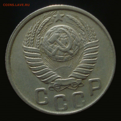 15 копеек 1948 года, до 02.10.2019 в 22.00 мск - DSC01062.JPG