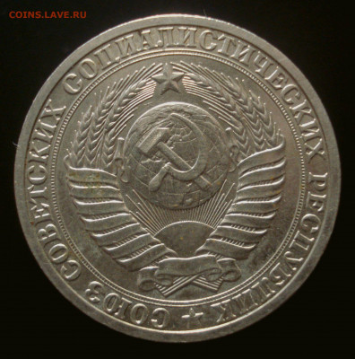 1 рубль 1990 года (ЛМД), до 02.10.2019 в 22.00 мск - DSC01090.JPG
