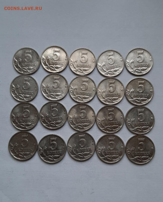 Лот 5 копеек 2000 г М  (20шт.) до 2.10 в 22.00 - 20190930_151957