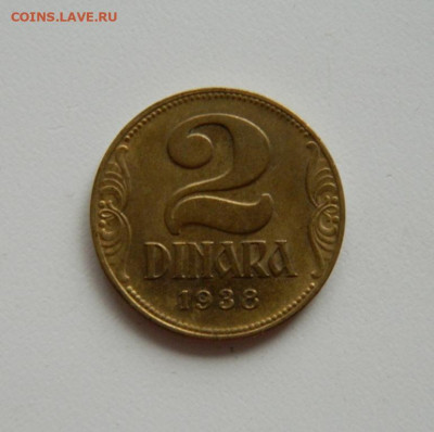 Югославия 2 динара  1938 года (без оборота). до 05.10.2019 - DSCN9953.JPG
