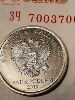 5 рублей 2019 г. ММД  шт.Б - IMG-20190930-WA0002