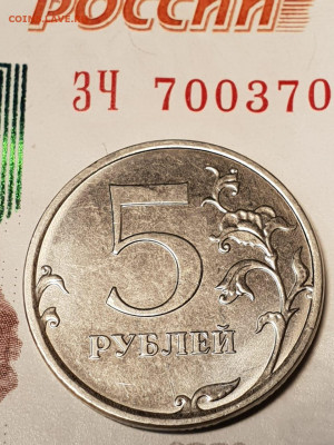 5 рублей 2019 г. ММД  шт.Б - IMG-20190930-WA0003