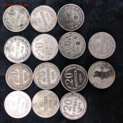 Лот билона.33 монеты - 1569848161040.