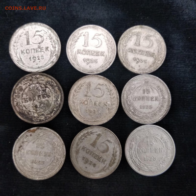 Лот билона.33 монеты - 1569848176129.