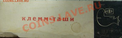 Макулатура, все по 50 р. - P1070802.JPG
