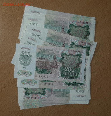 200 руб 1992 ФИКС до ухода в архив - 200 92 11