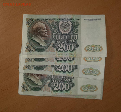 200 руб 1992 ФИКС до ухода в архив - 200 92 1 2
