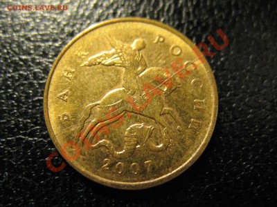50 копеек 2007год, полный раскол. до 24.07.2011 21-00МСК - брак 006