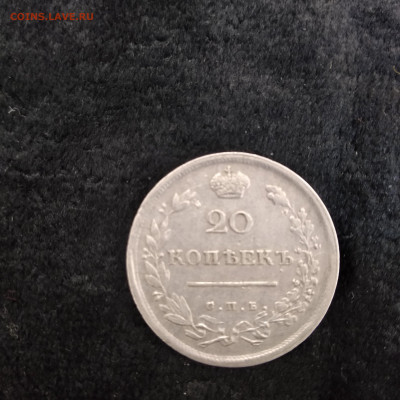 20 копеек 1814 - 1569850104095.