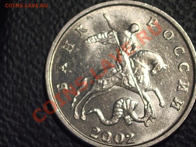 Куплю 5 копеек 2002 (без МД) и 2003 (без МД) - 5к02бб ав.JPG
