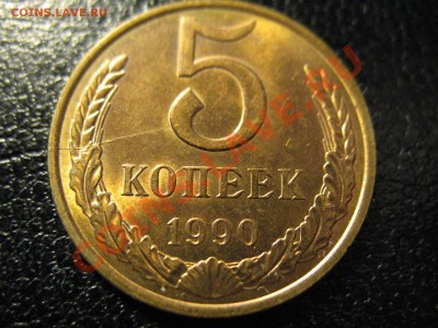 5 коп 1990год 2монеты (раскол и выкус)до 24.07.11 21-00МСК - брак 001