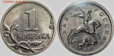 Редчайшая из всех копеек -1 коп. 2OO3 СП шт3.212 А4 до 04.10 - 001-01