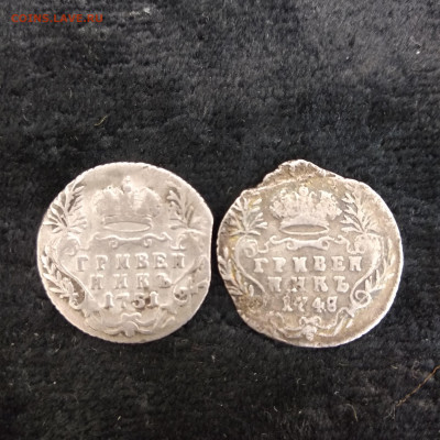 Гривенник 1748 и 1751 - 1569850996737.