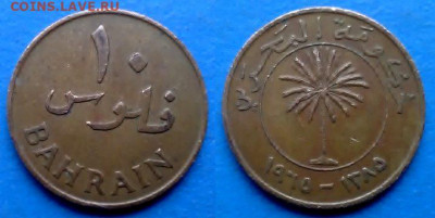Бахрейн - 10 филсов 1965 года до 5.10 - Бахрейн 10 филсов, 1965