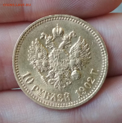 10 Рублей 1902 АР - подлинность и оценка - IMG_20190930_165610